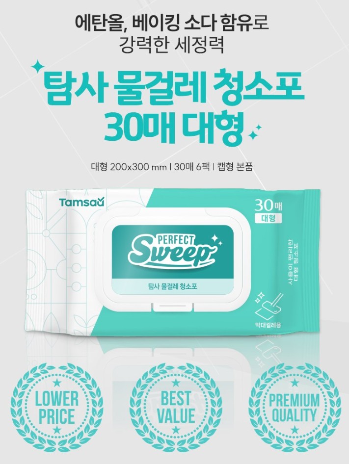 청소용 물티슈 특대형 탐사 물걸레 제품