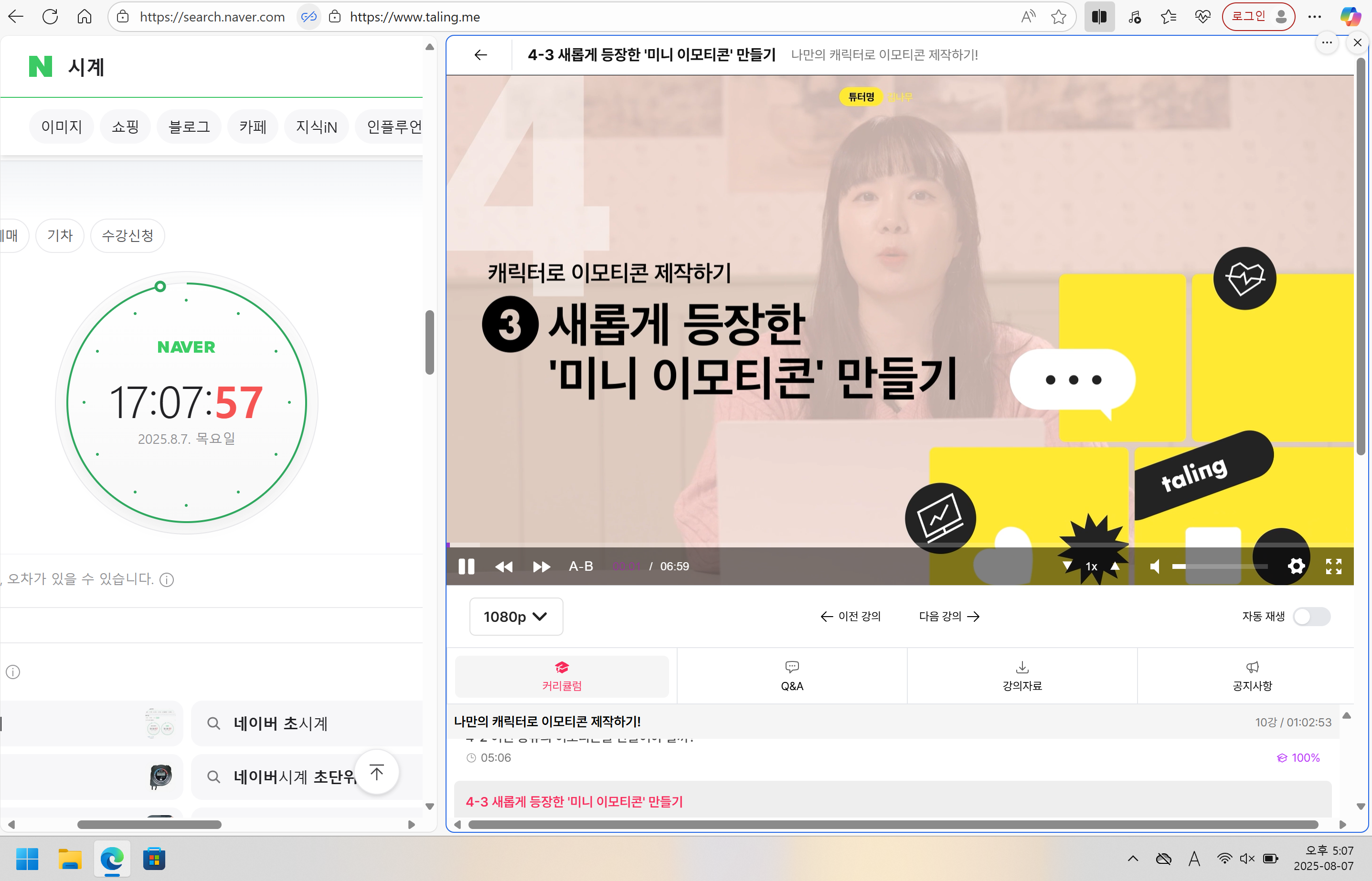 탈잉이모티콘강의시작