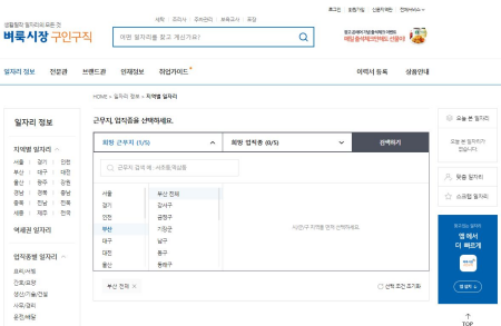 부산벼룩시장 파인드올 4