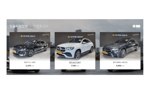 중고차 매매사이트