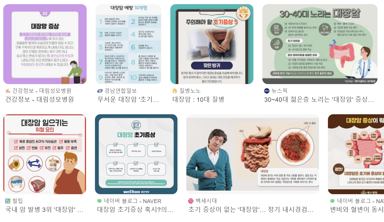 대장암 초기증상 2