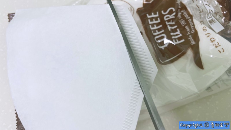 커피-필터-밑면-자르기