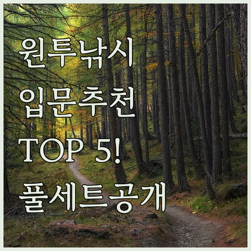 바다 원투 낚시대 입문용 추천 TOP..