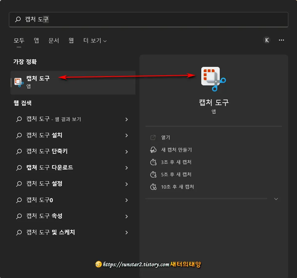 윈도우 11 로그인 화면 캡처하기_3