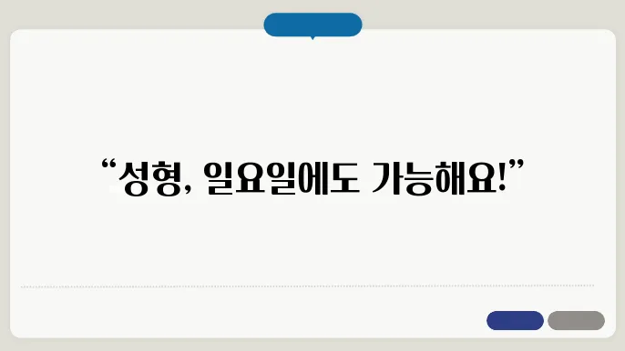 반월당역 성형외과 추천 목록