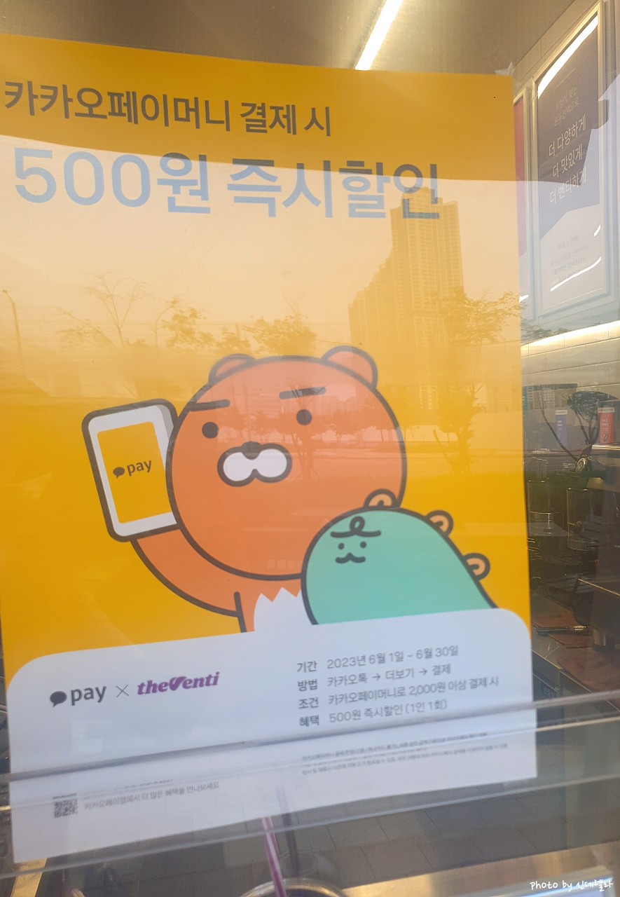 카카오페이
