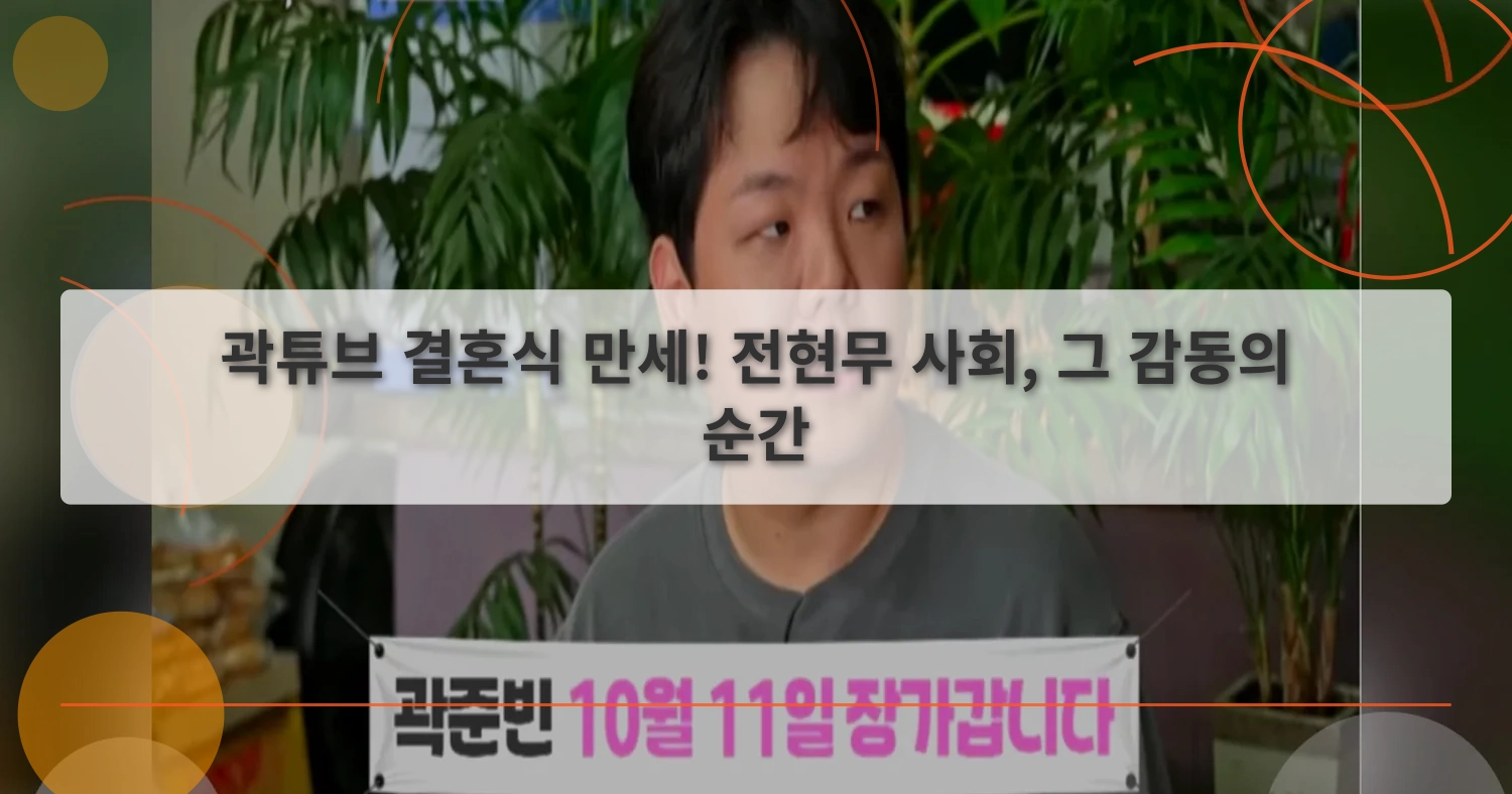 결혼축하_thumbnail