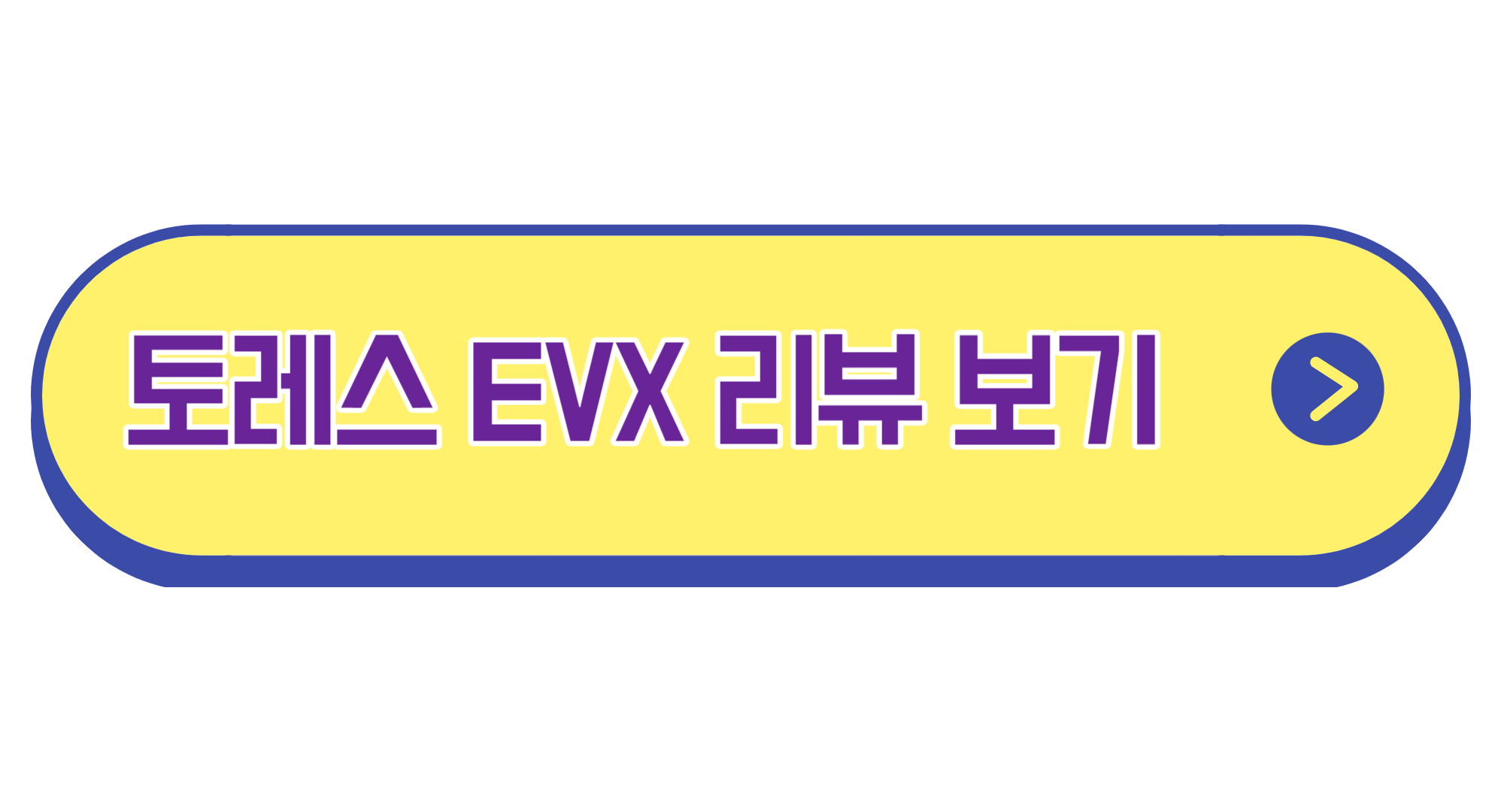 KG 모빌리티 토레스 EVX 예약 출시