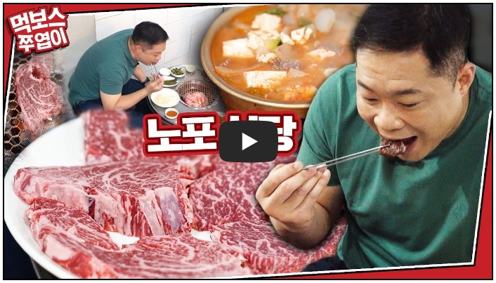 맛집 유튜버 순위 TOP 10 8