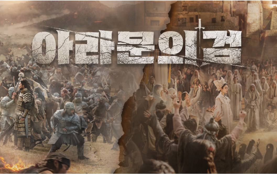 아라문의 검 소개 썸네일