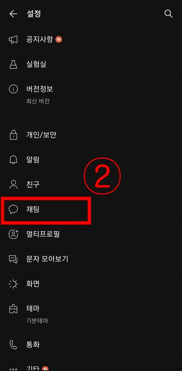 채팅-버튼-클릭