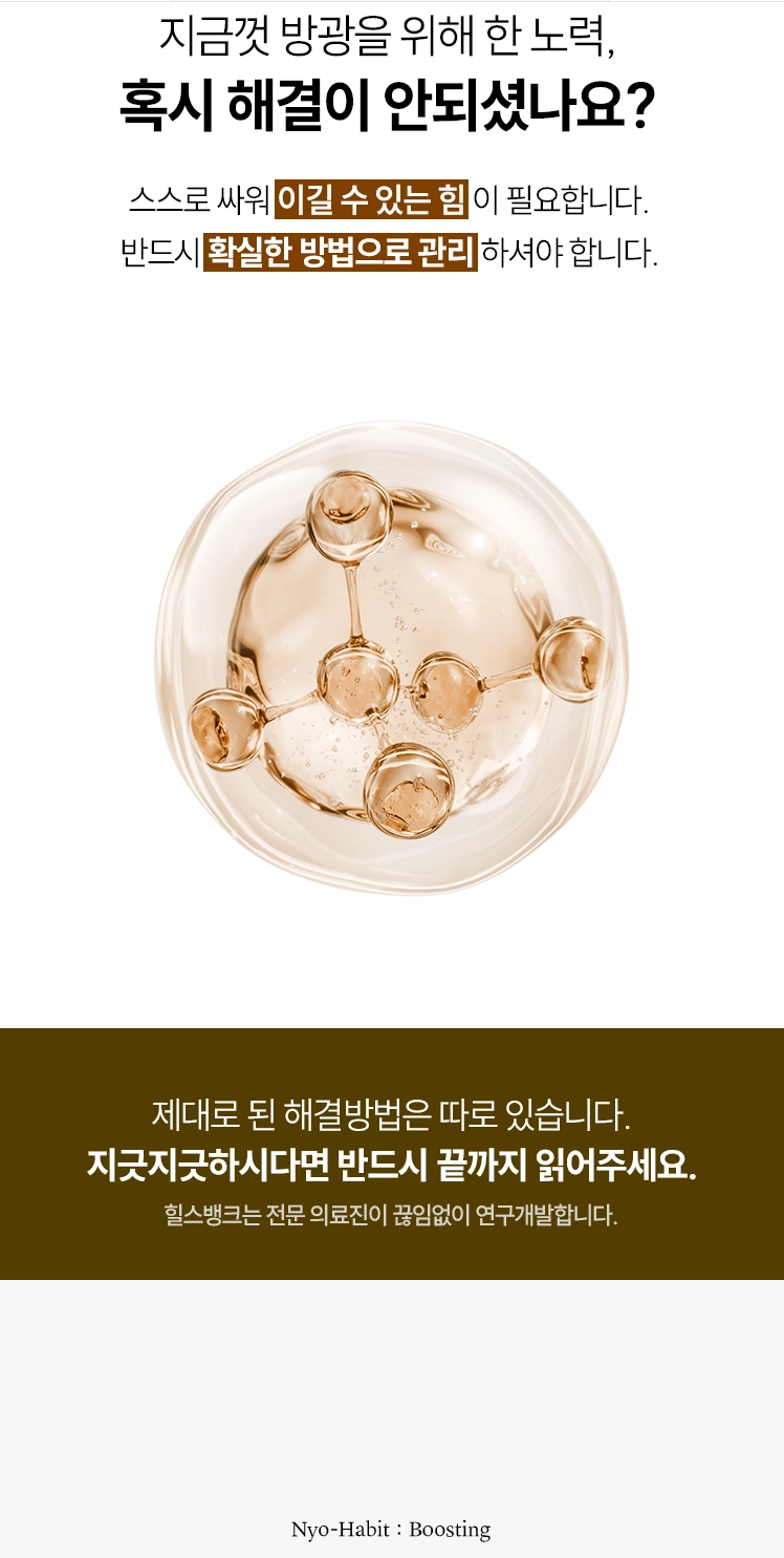 요습관성분-사진8