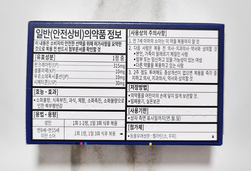 훼스탈 플러스 성분