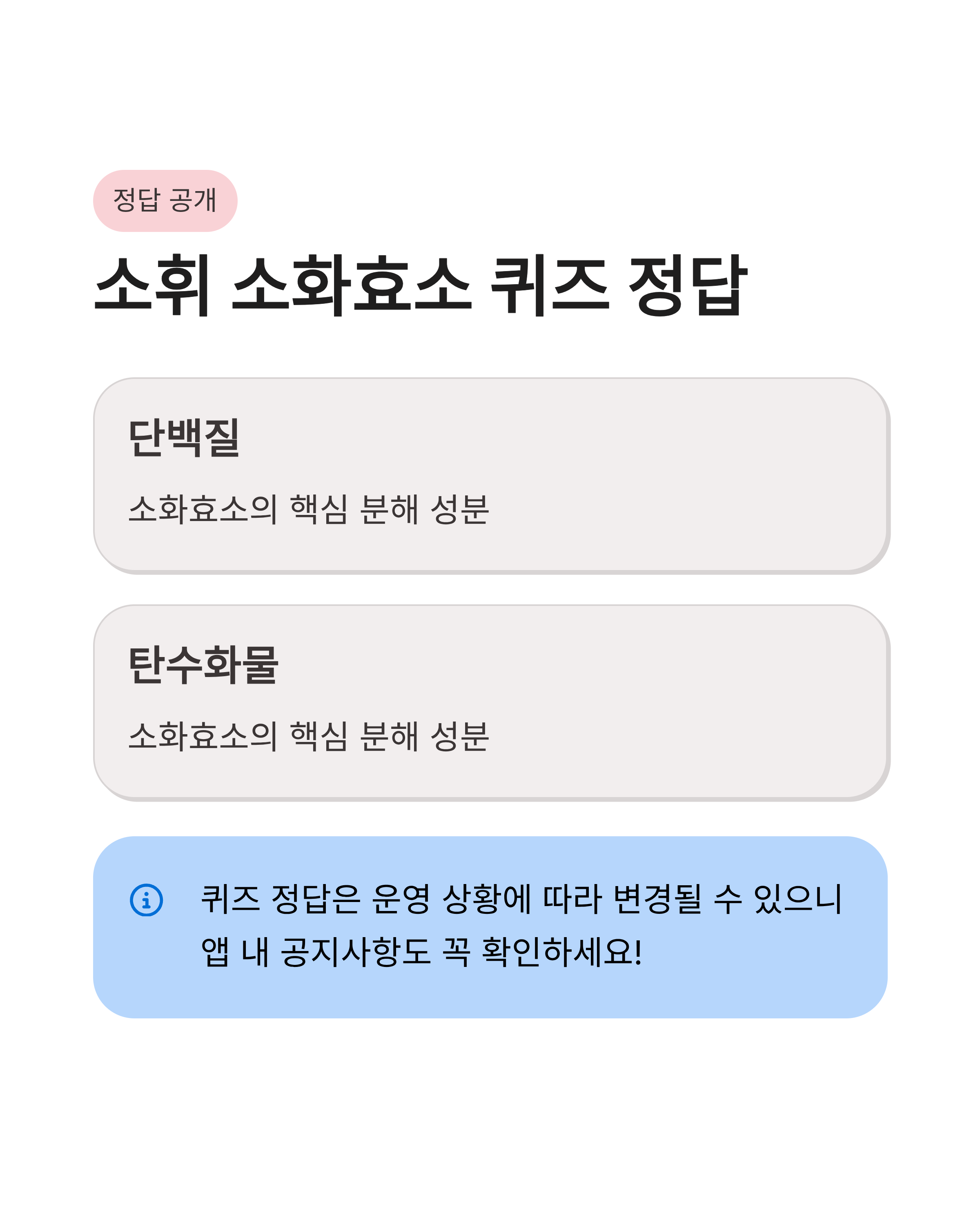 6월 8일 캐시워크 퀴즈정답, 오늘 놓치면 아까운 포인트 정보 여기 다 있어요!