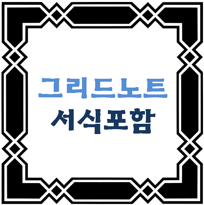 예쁜 글씨체 만들기 - 이 포스팅의 대표 이미지 사진입니다.