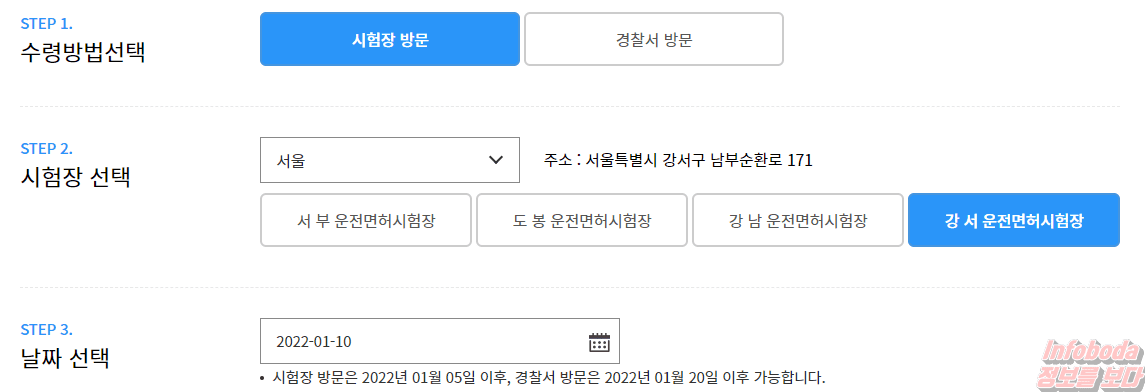 운전면허증 재발급 방법, 비용, 기간
