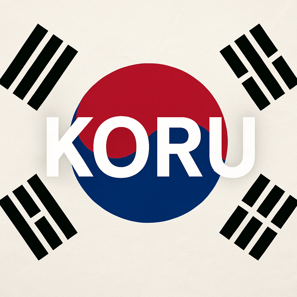 KORU ETF란? 하루에 3배 움직이는 한국지수 레버리지 ETF 완벽 가이드