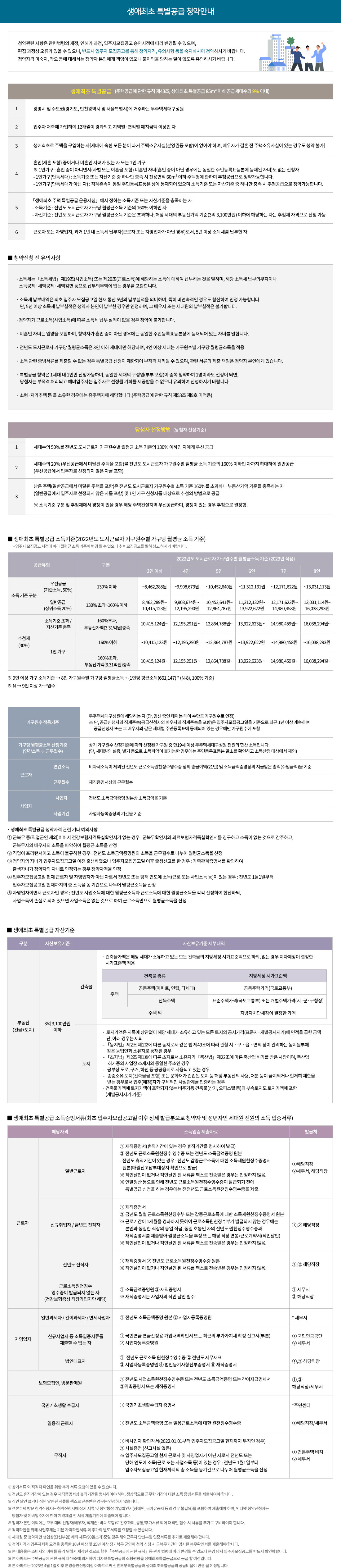 광명 자이 더샵 포레나 아파트 분양 정보