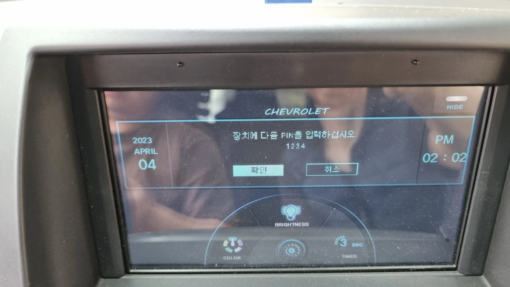 브루투스 연결 시도