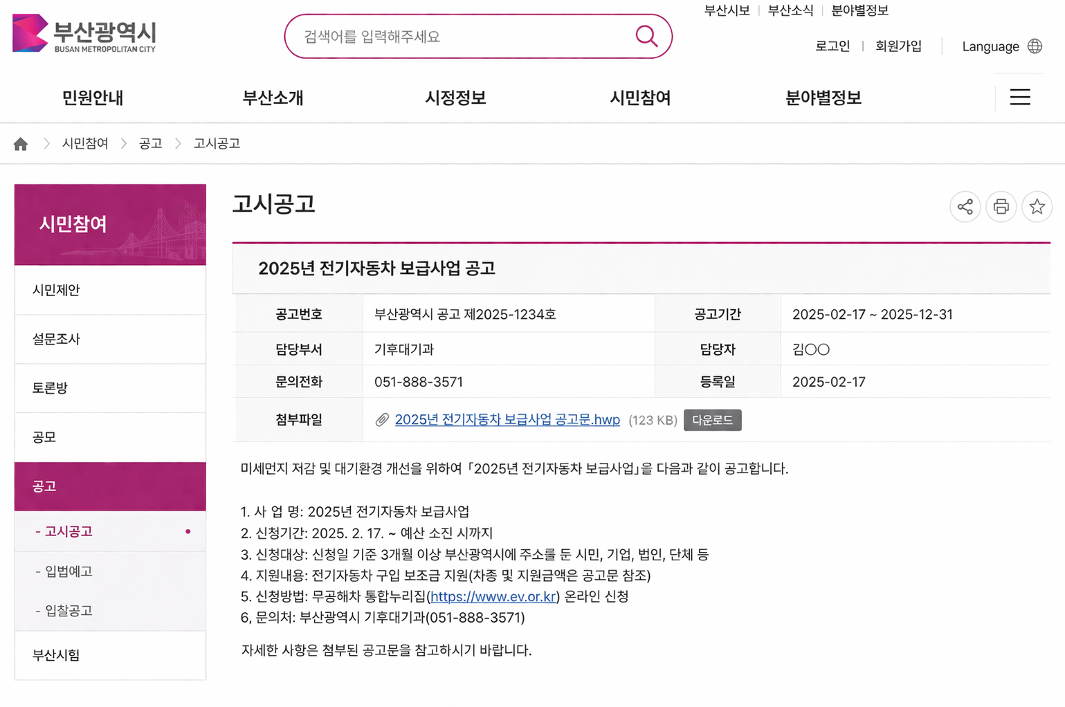 직장인 식비 0원 도전! 부산 산업단지 1천원 식당 & 전기차 지원금 챙기자!