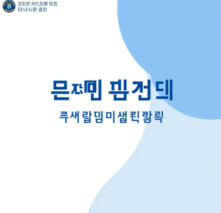 국민비서 경찰청고지안내 그림