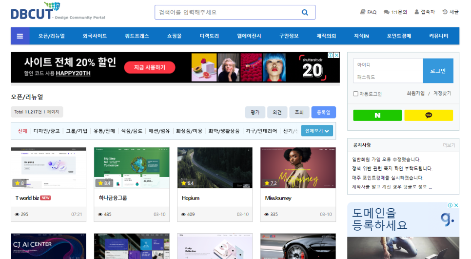 홈페이지참고사이트