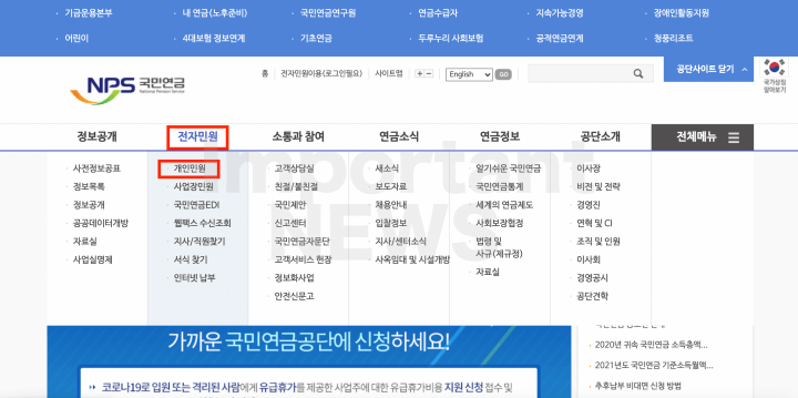 재직증명서 발급방법 설명사진1
