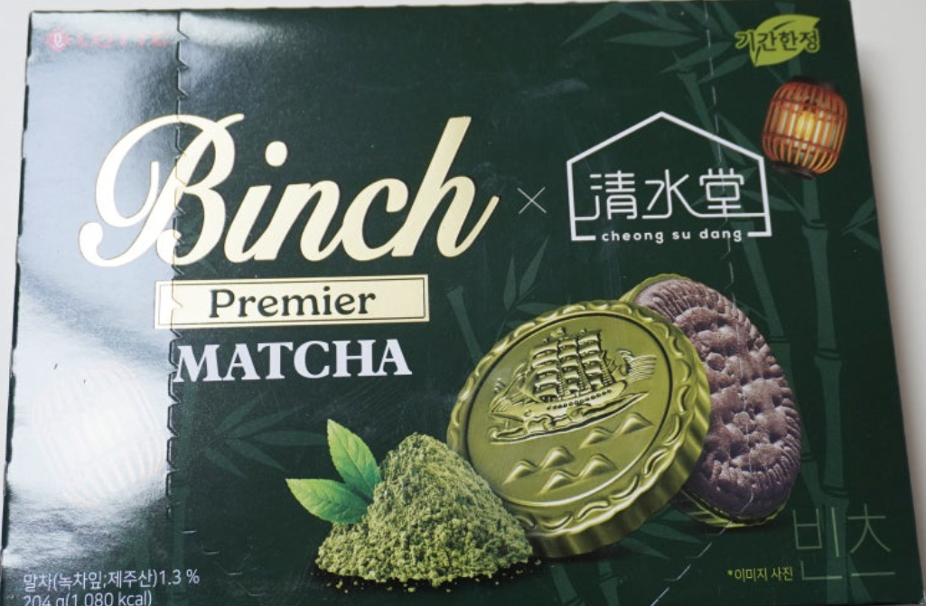 🍪 사무실 간식 추천! 탕비실 필수템 빈츠 말차&middot;초코파이까지, 도매로 똑똑하게 채우는 법