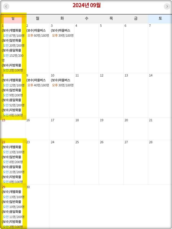 화물보수교육 교육일정