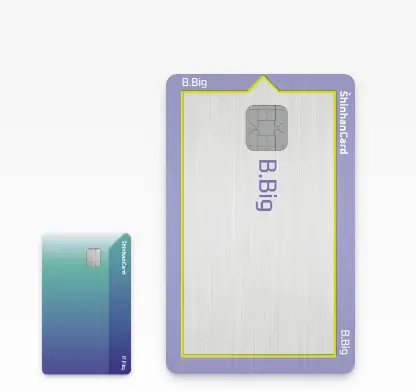 신한 삑