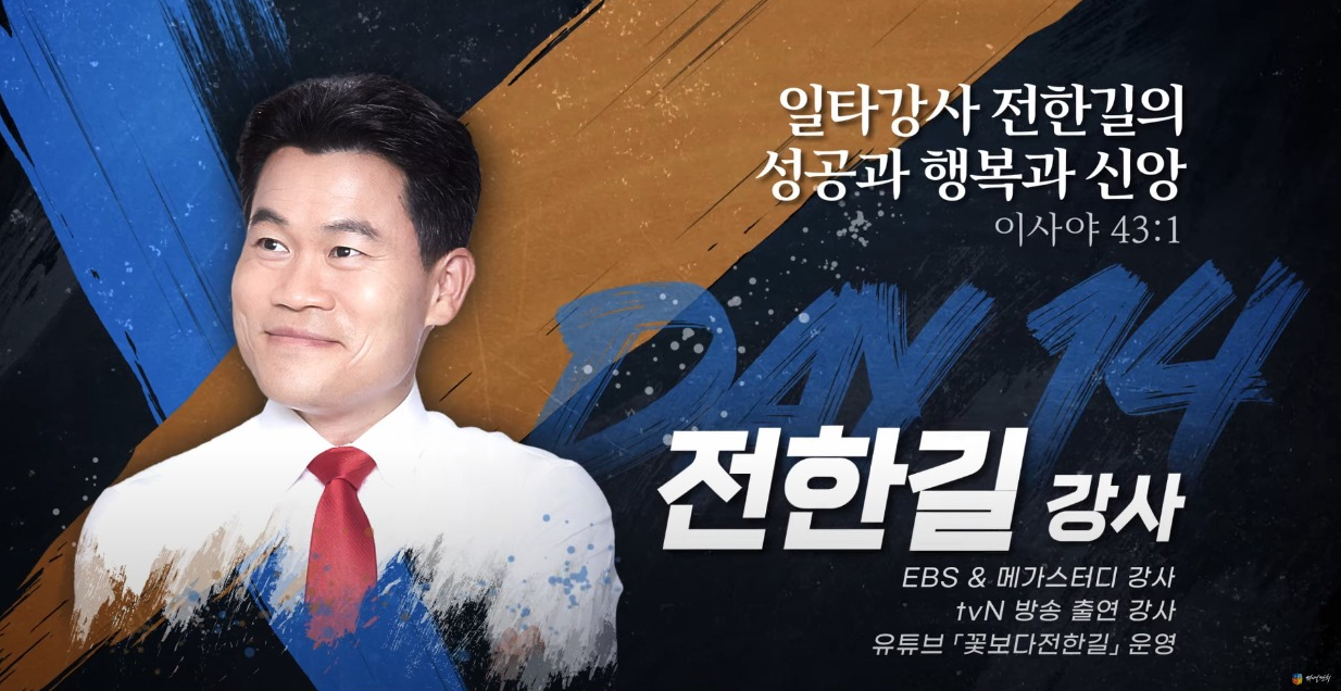 전한길 사진 모음 1