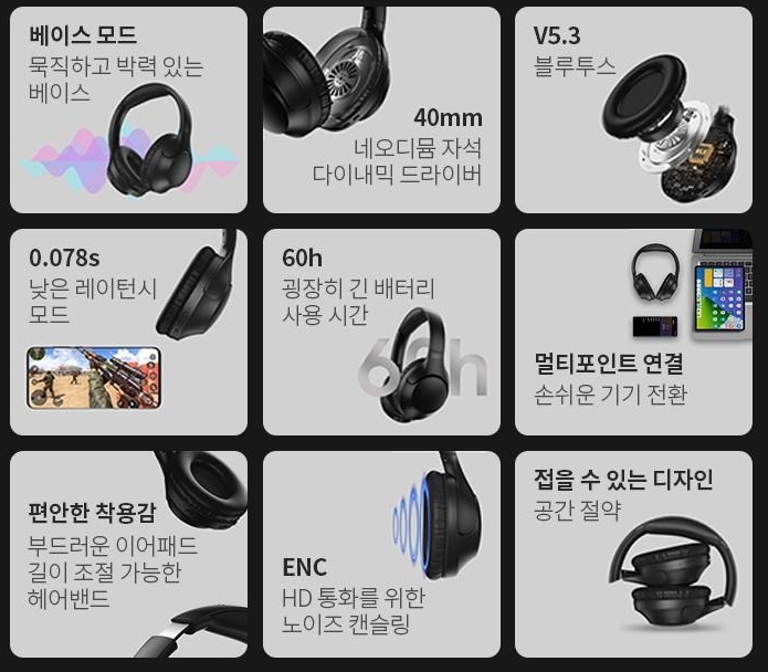 qcy-무선헤드셋-기능들