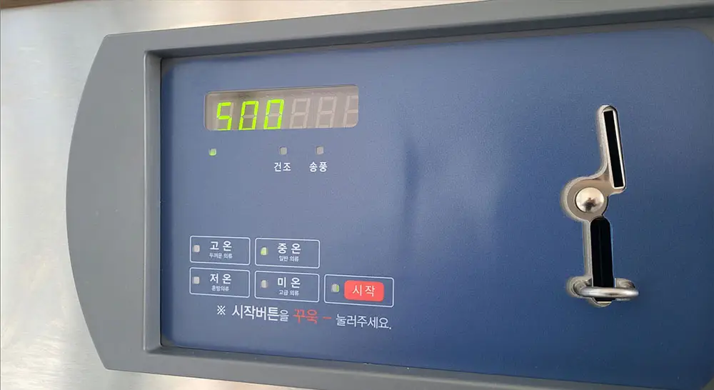 빨래방 건조기 건조 온도 선택 모습