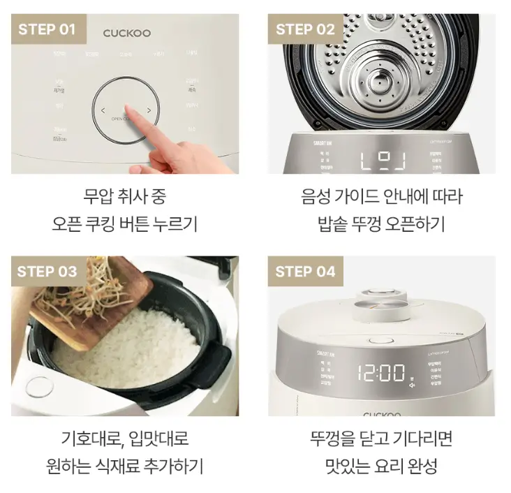 쿠쿠 트윈프레셔 마스터셰프 IH 전기압력밥솥 6인용 리뷰 /신혼부부 추천!