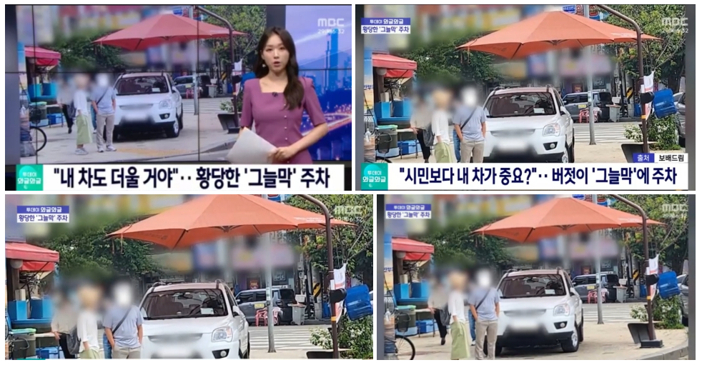 인도 주차 사진