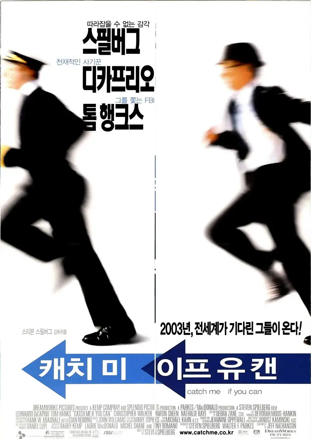 캐치미이프유캔 영화포스터