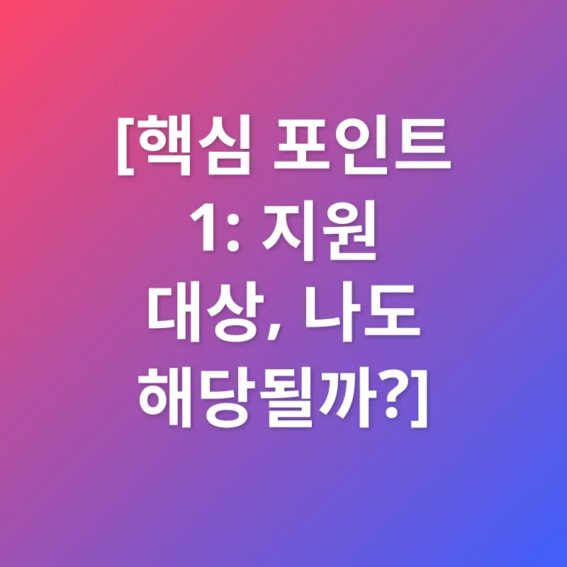 소상공인 전기요금 지원_1