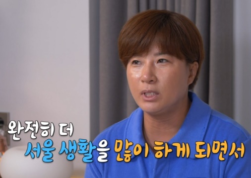 박세리 성수동 집(사진 MBC)