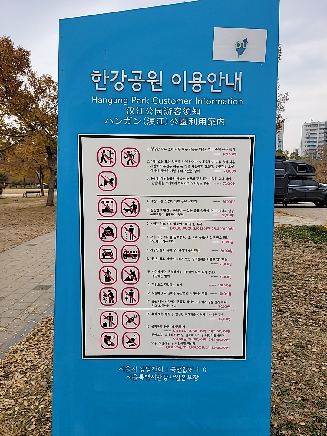 잠원 한강 공원