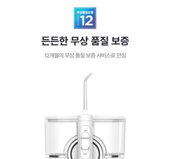 워터픽 WF-11K 프리미엄 치아세정기 본체 이미지