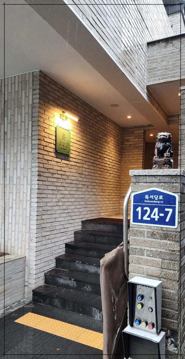 미쉐린-파인다이닝-중식당-쥬에-정문-입구