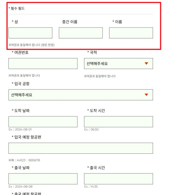 대만 여행지원금 작성방법