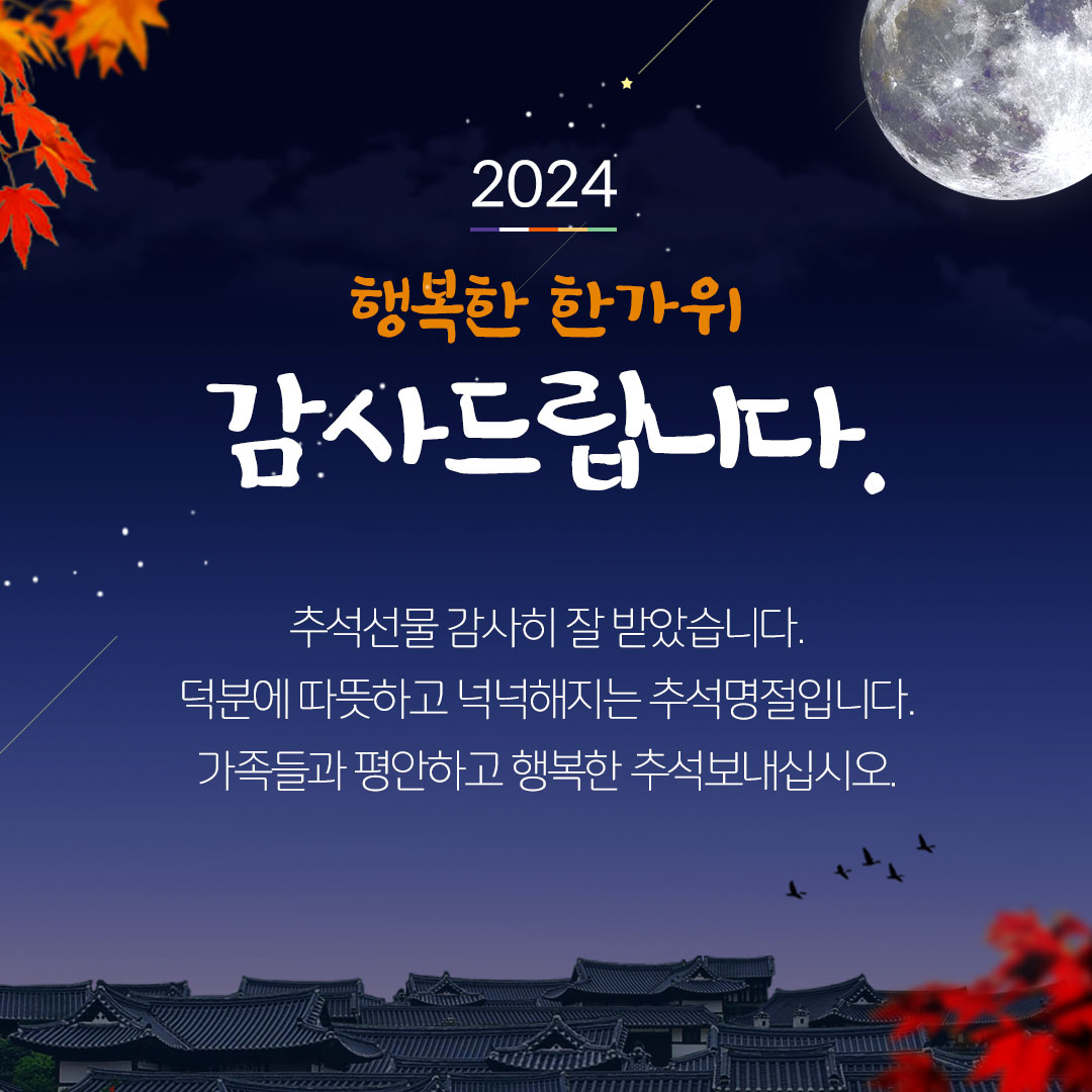 ์ถ์ ์ ๋ฌผ ์ธ์ฌ๋ง