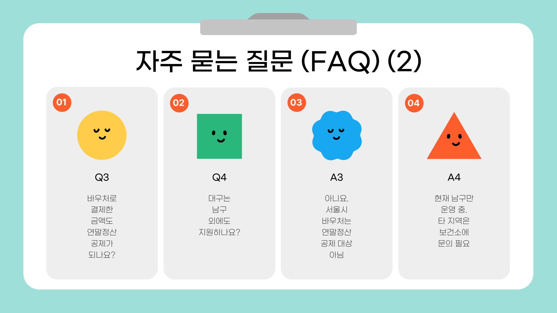 서울-경기-대구-산후조리원-지원금-신청-조건-총정리