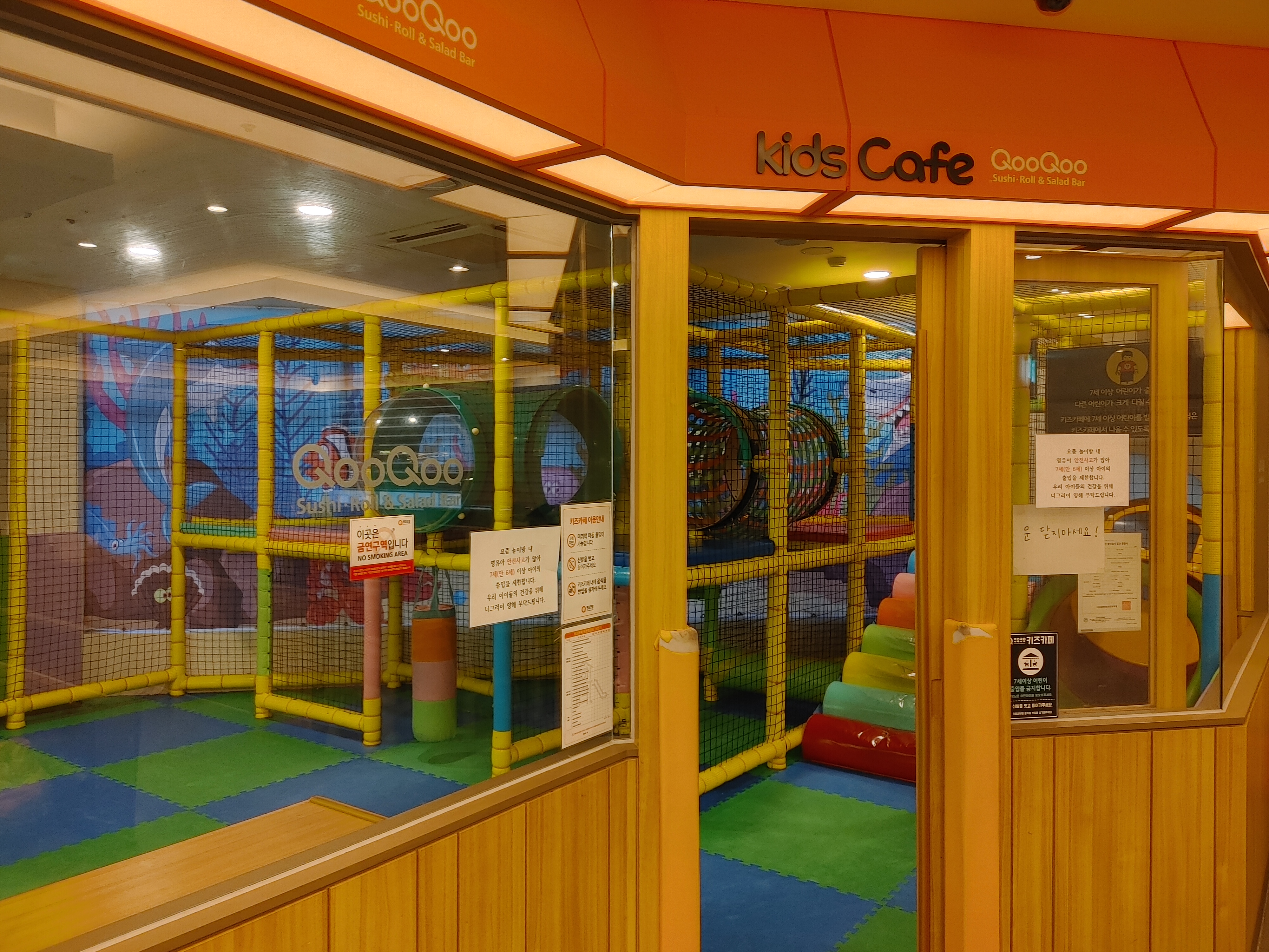 쿠우쿠우_김해_장유점_놀이방