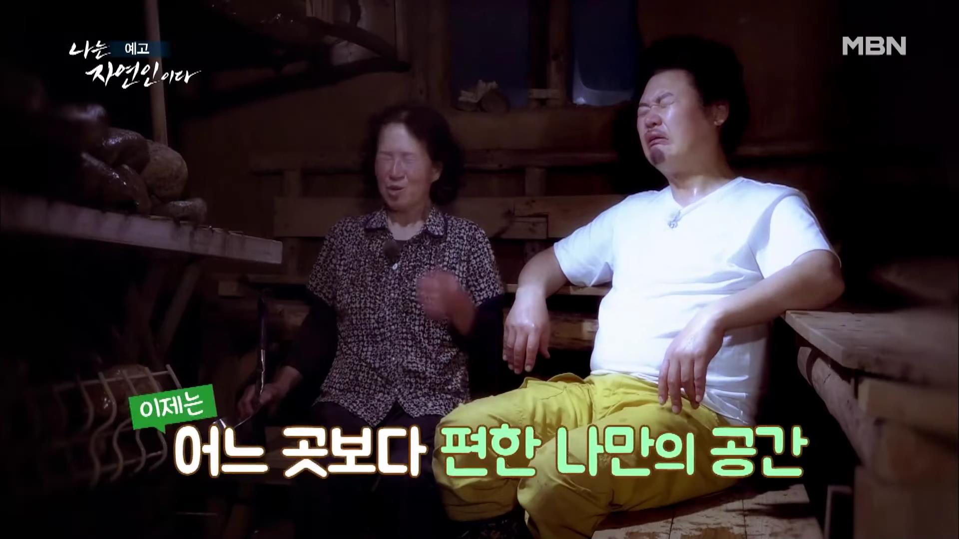 나는 자연인이다 100년 집 머위꽃 튀김 달래무침 개복숭아 고추장 황태 북어 구이 고립무원의 자유 자연인 서옥선 소개 및 윤택 출연 549회 다시보기