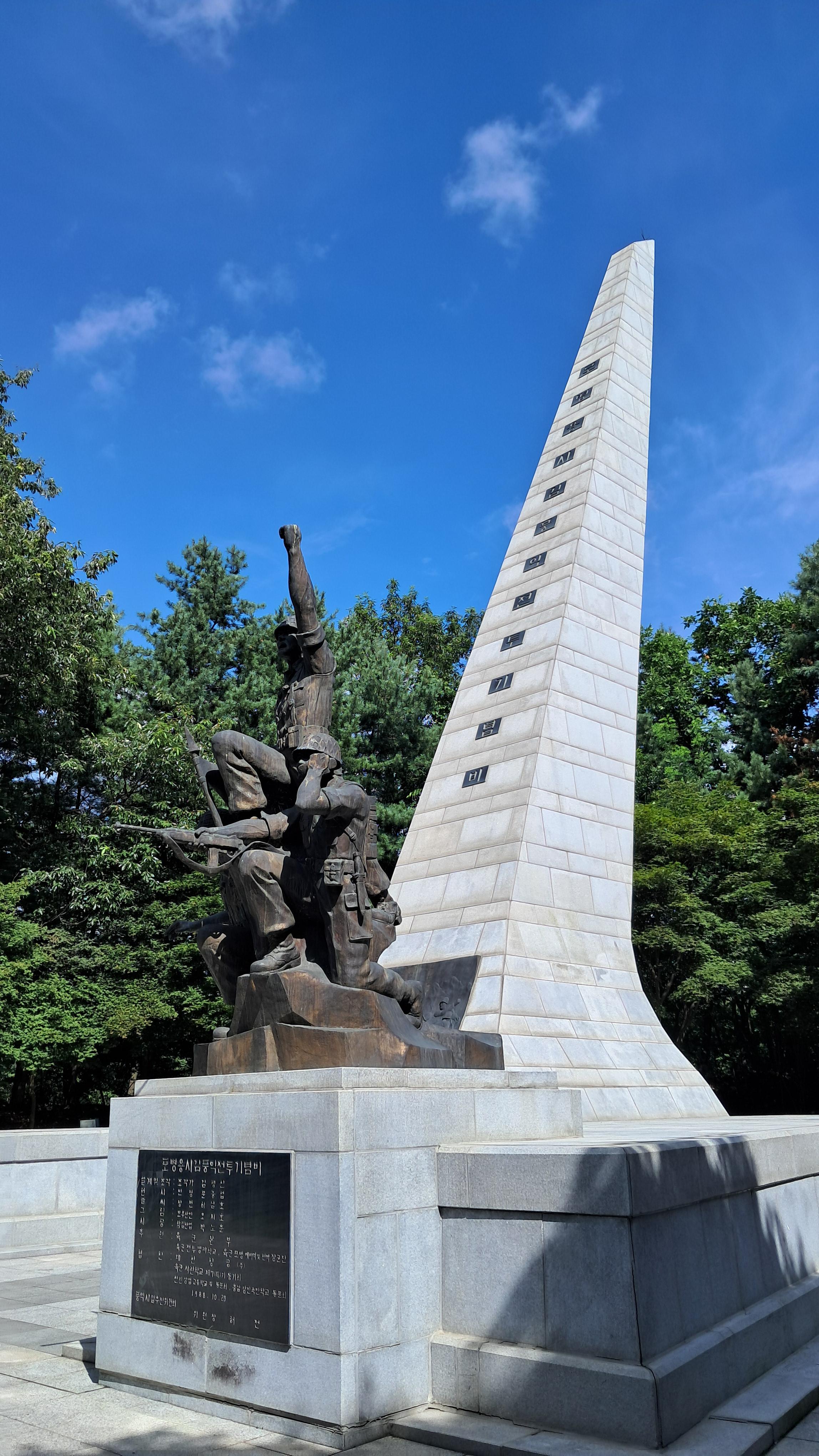 김풍익 중령 전적비