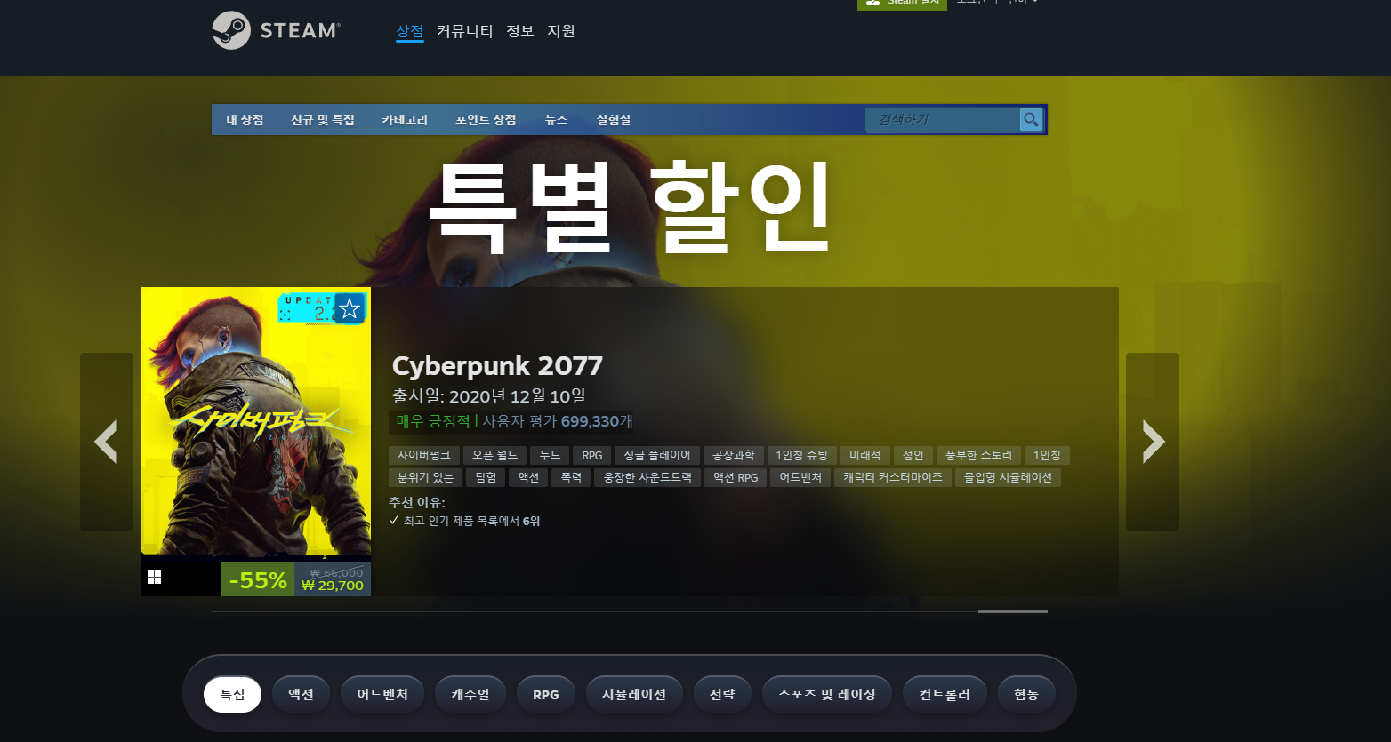 2024스팀 특별 할인