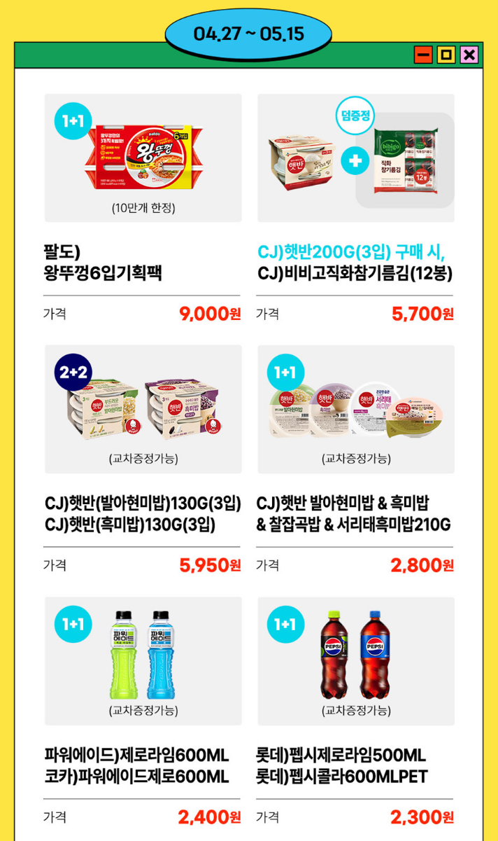 초특갓세일 이벤트 이미지3