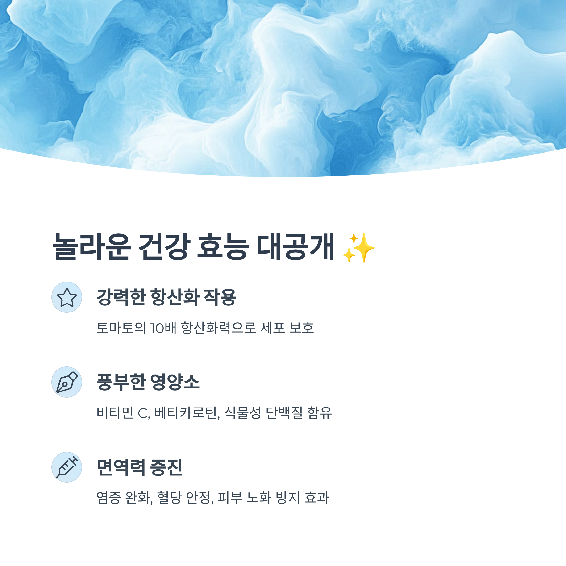 피살리스의 놀라운 효능